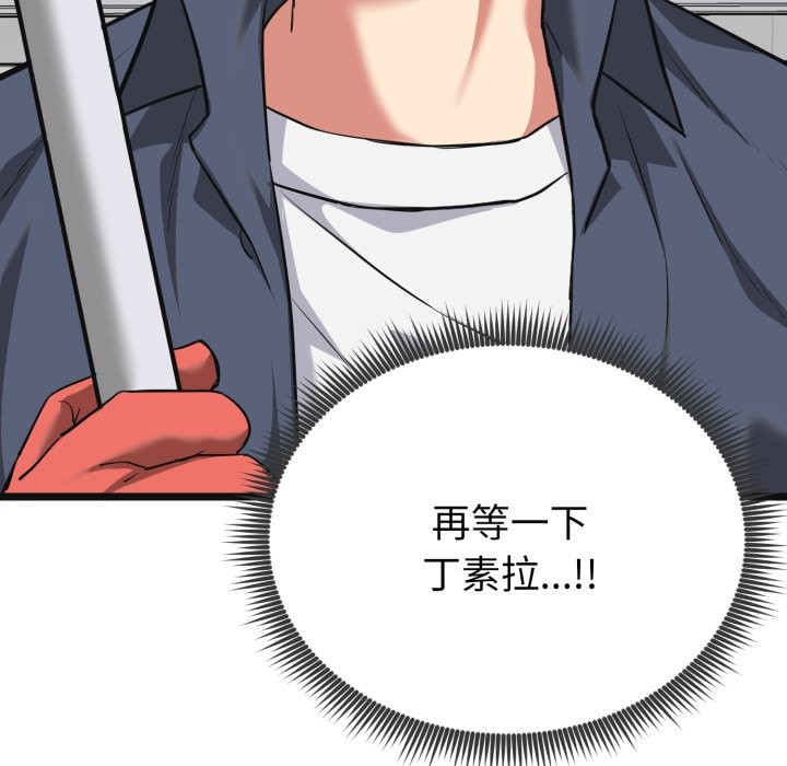 启动復仇系统第10話