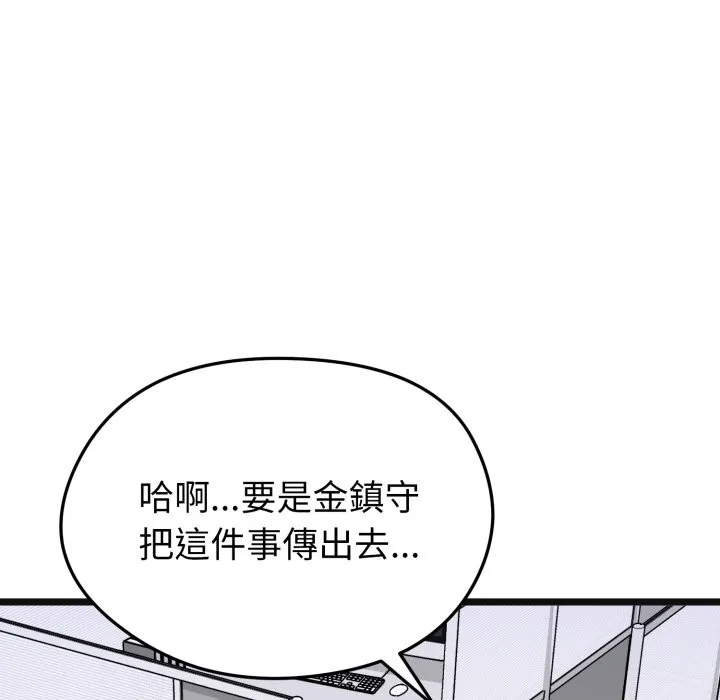啟動復仇系統第10話