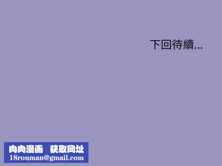 启动復仇系统第10話