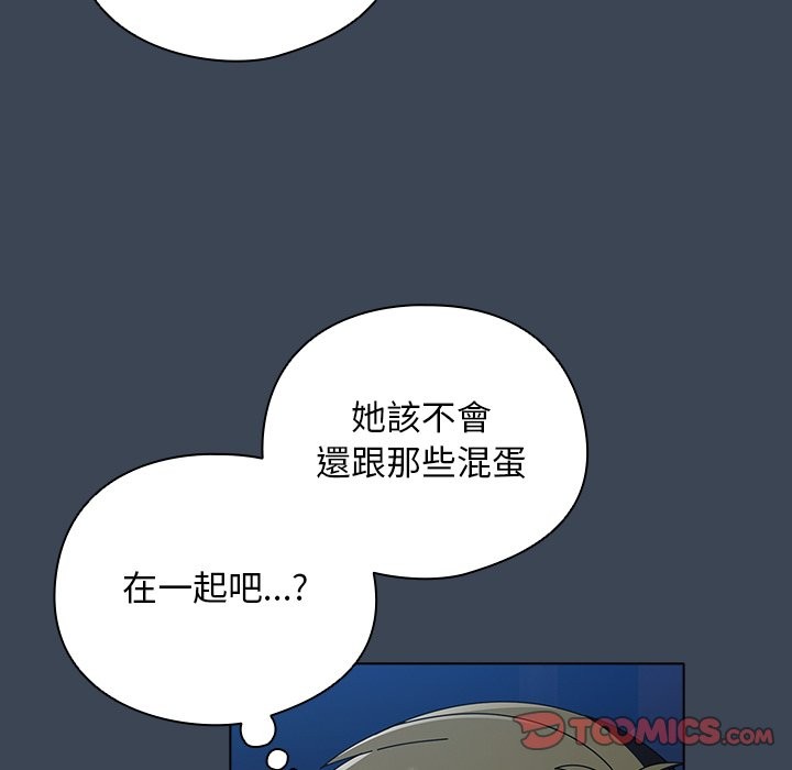 请弄臟我的女朋友第39話