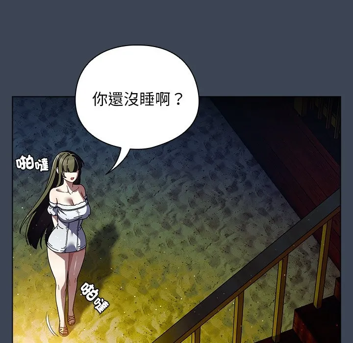 請弄臟我的女朋友第39話