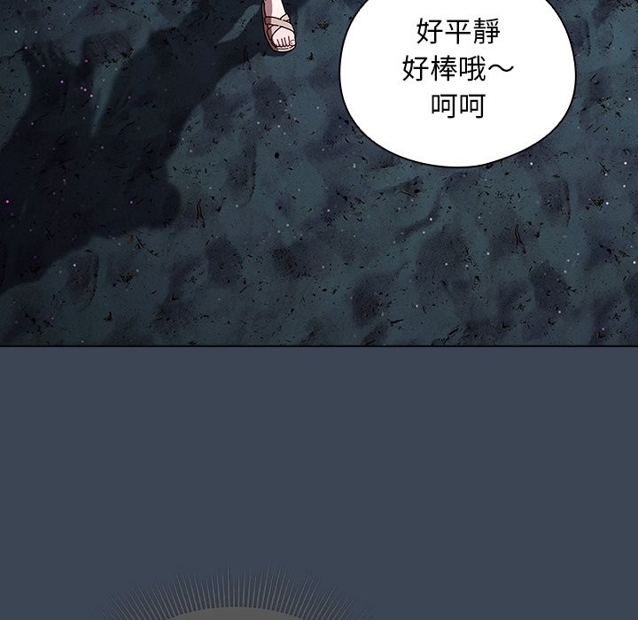 请弄臟我的女朋友第39話