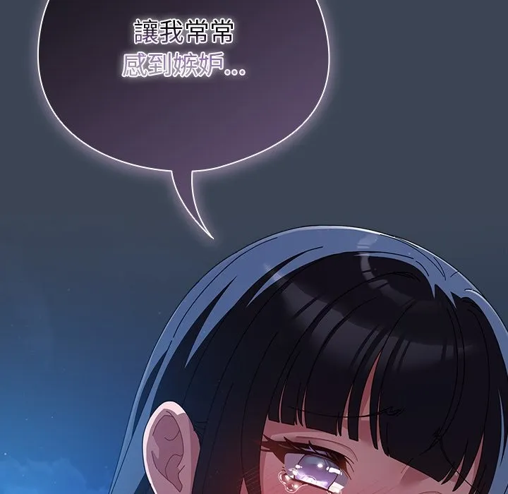 請弄臟我的女朋友第39話