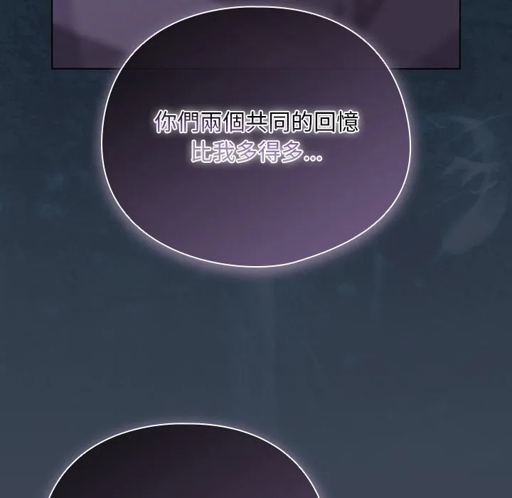 請弄臟我的女朋友第39話