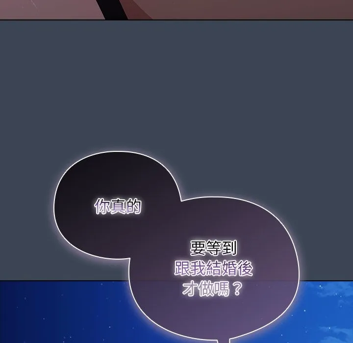 請弄臟我的女朋友第39話