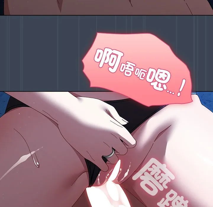 請弄臟我的女朋友第39話