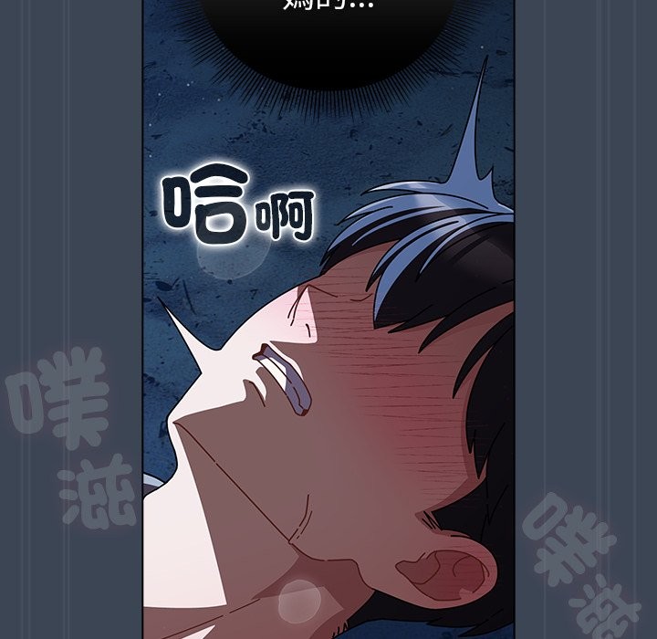 请弄臟我的女朋友第39話