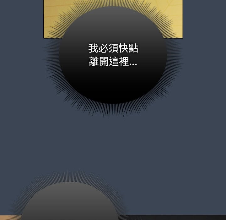 请弄臟我的女朋友第39話