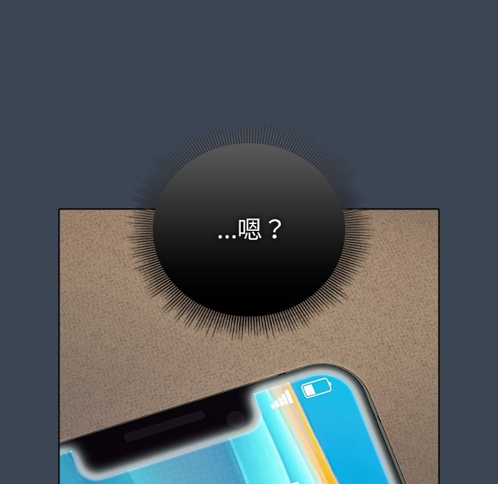 请弄臟我的女朋友第39話