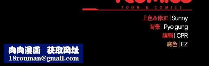 请弄臟我的女朋友第39話