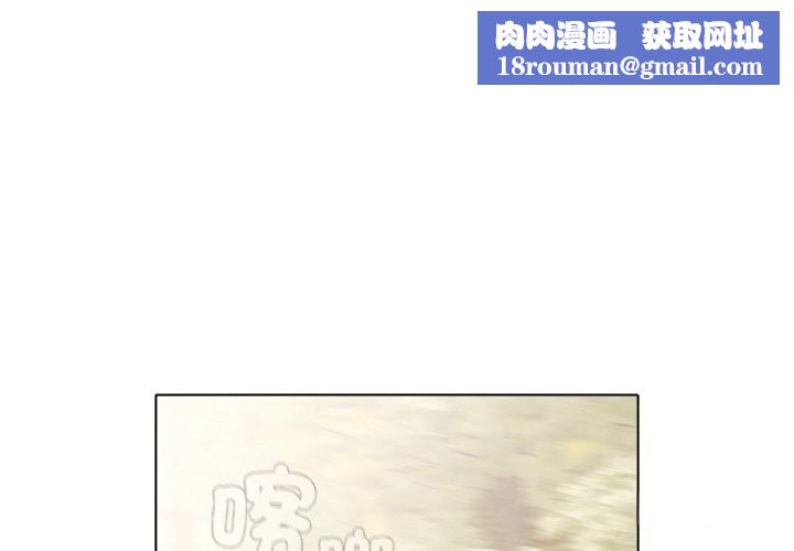 请弄臟我的女朋友第40話