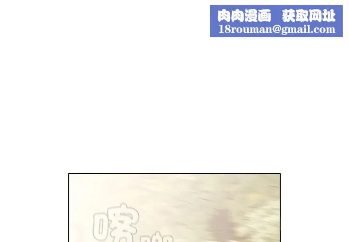 請弄臟我的女朋友第40話