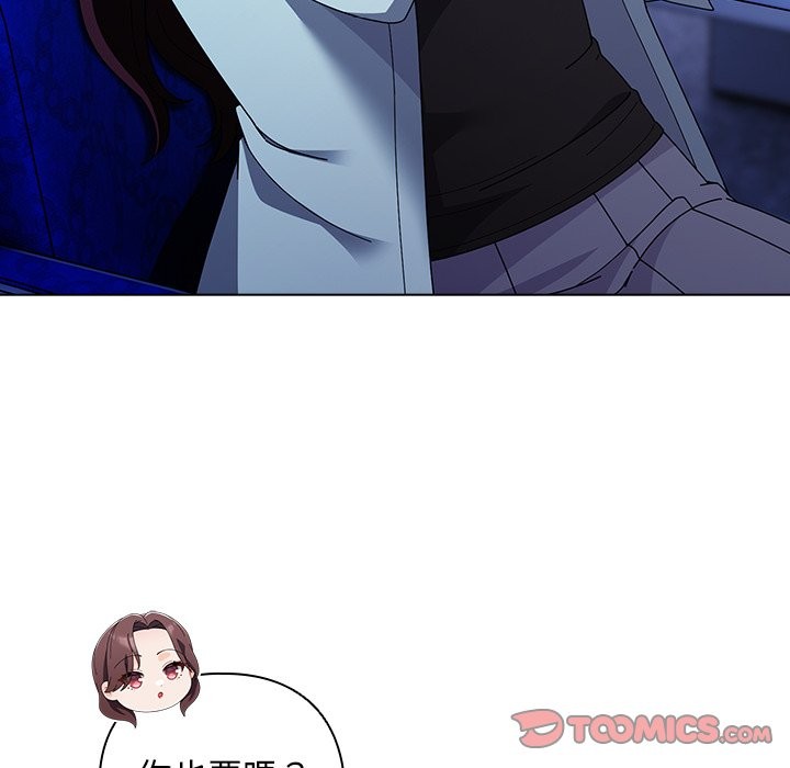 请弄臟我的女朋友第40話