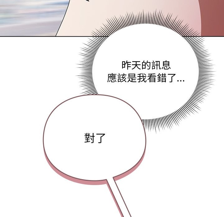 请弄臟我的女朋友第40話