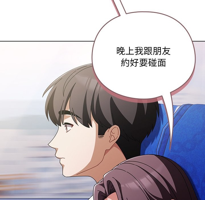 请弄臟我的女朋友第40話