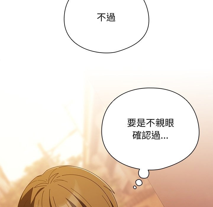 请弄臟我的女朋友第40話