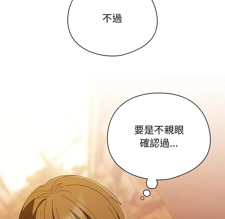 請弄臟我的女朋友第40話