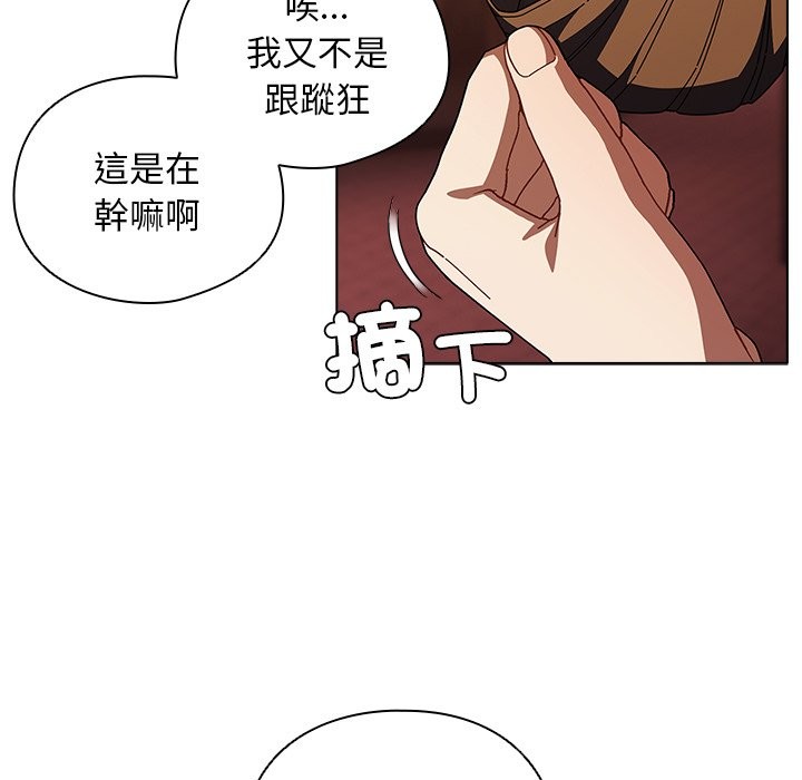 请弄臟我的女朋友第40話