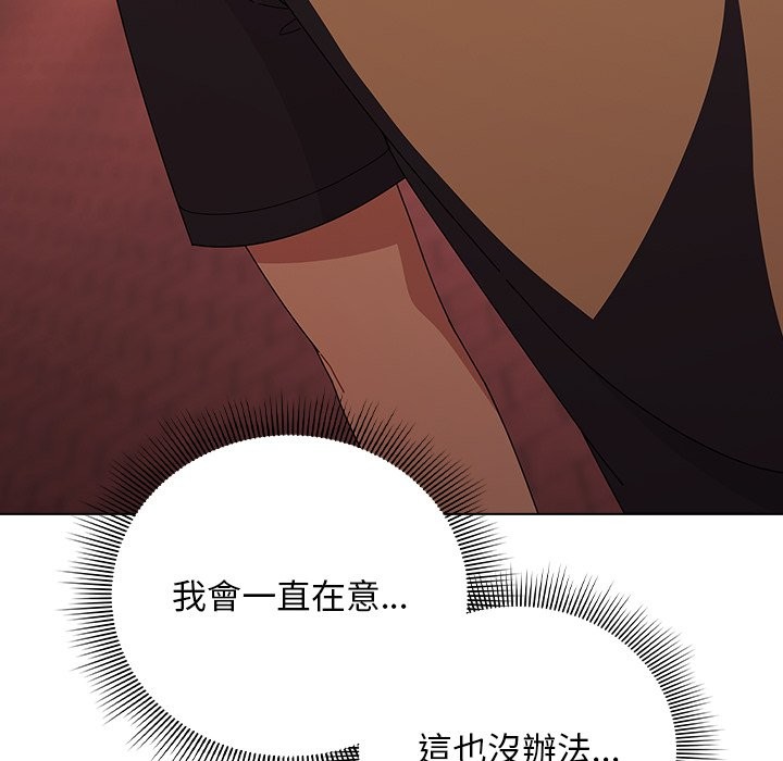 请弄臟我的女朋友第40話