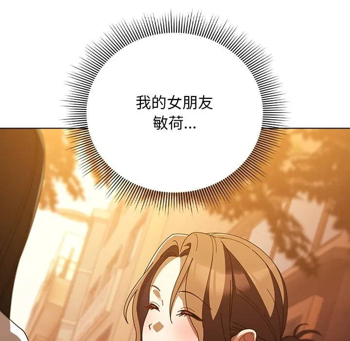 請弄臟我的女朋友第40話