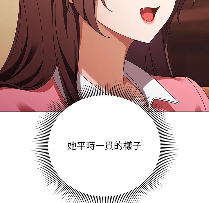 請弄臟我的女朋友第40話