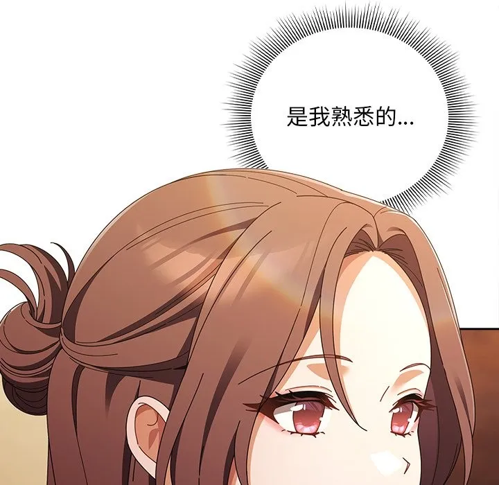 請弄臟我的女朋友第40話