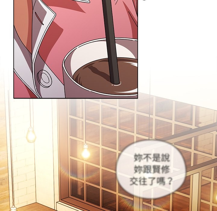 请弄臟我的女朋友第40話