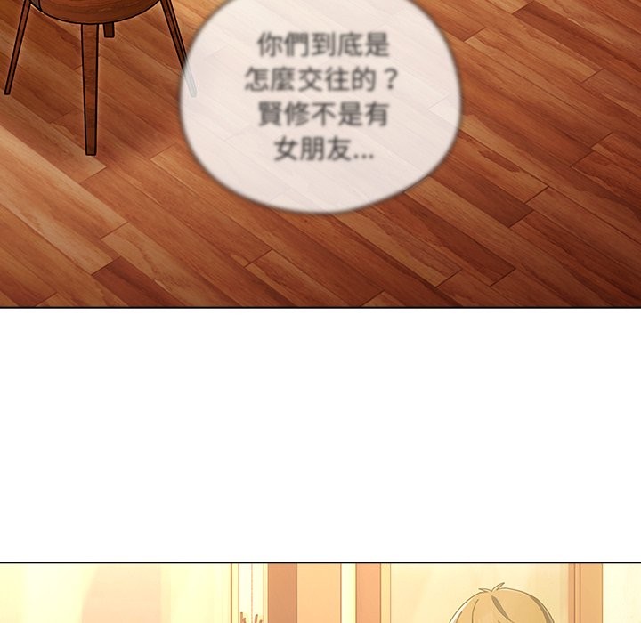 请弄臟我的女朋友第40話