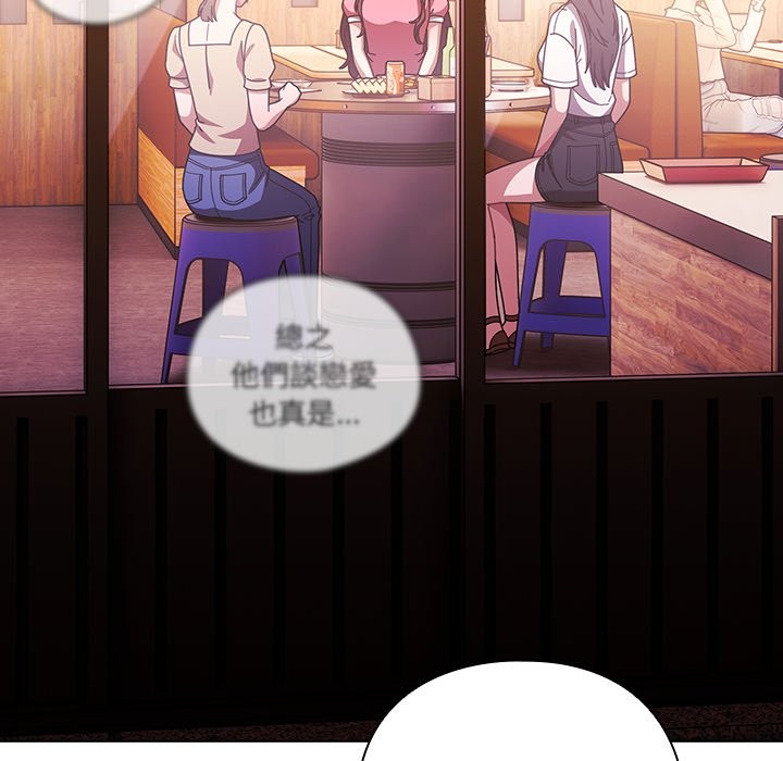 请弄臟我的女朋友第40話