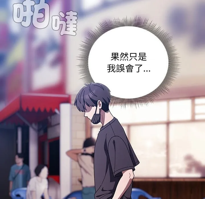 請弄臟我的女朋友第40話