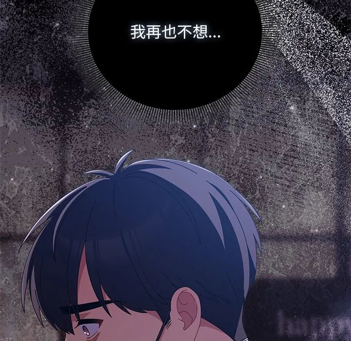 請弄臟我的女朋友第40話