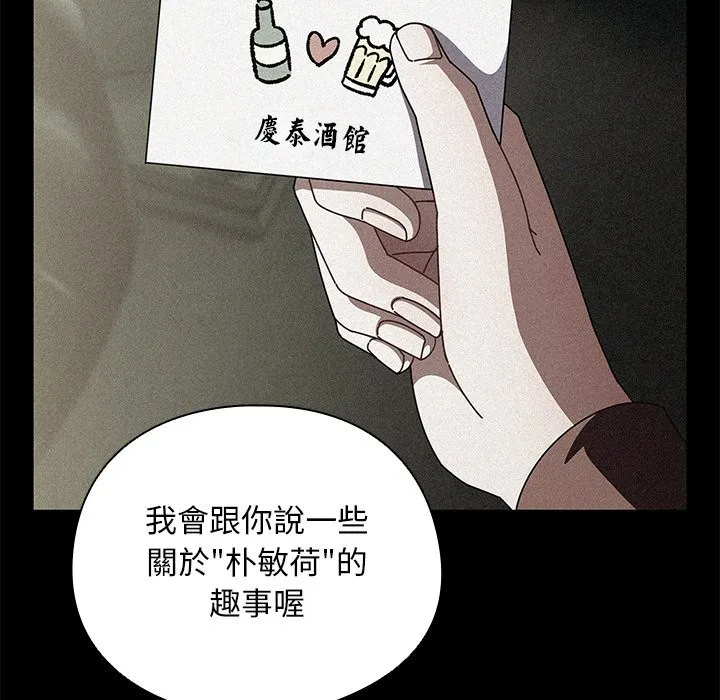 請弄臟我的女朋友第40話