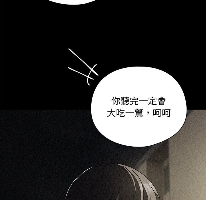 请弄臟我的女朋友第40話