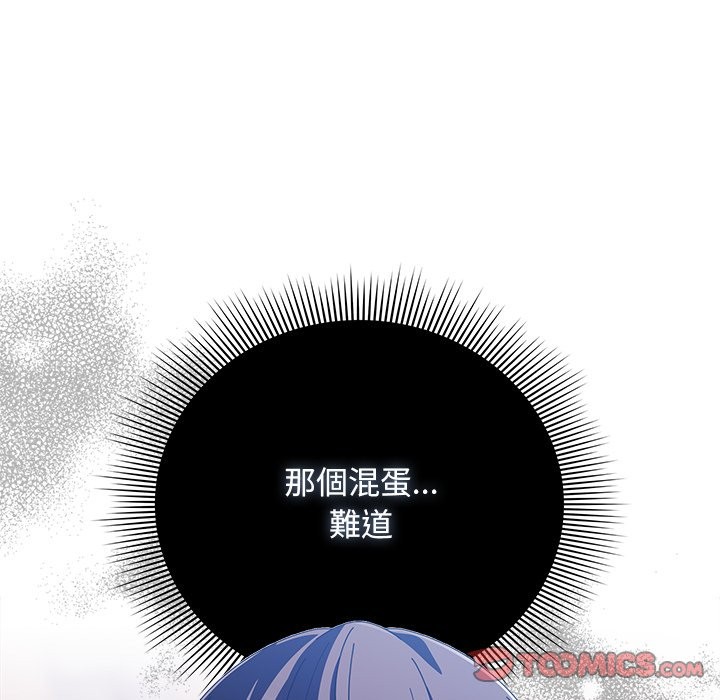 请弄臟我的女朋友第40話