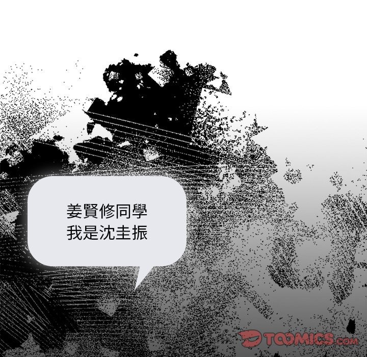 请弄臟我的女朋友第40話