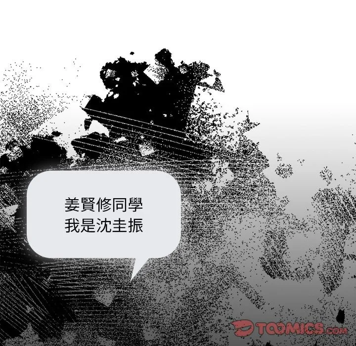 請弄臟我的女朋友第40話