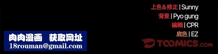 请弄臟我的女朋友第40話