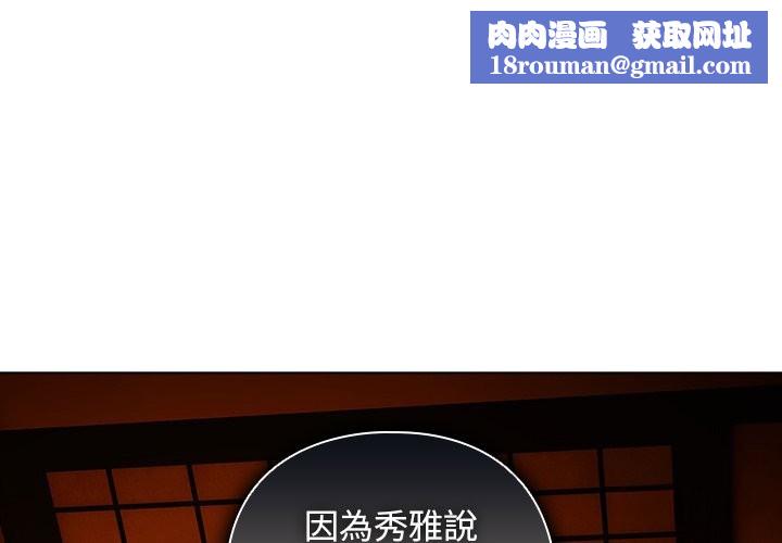 请弄臟我的女朋友第41話