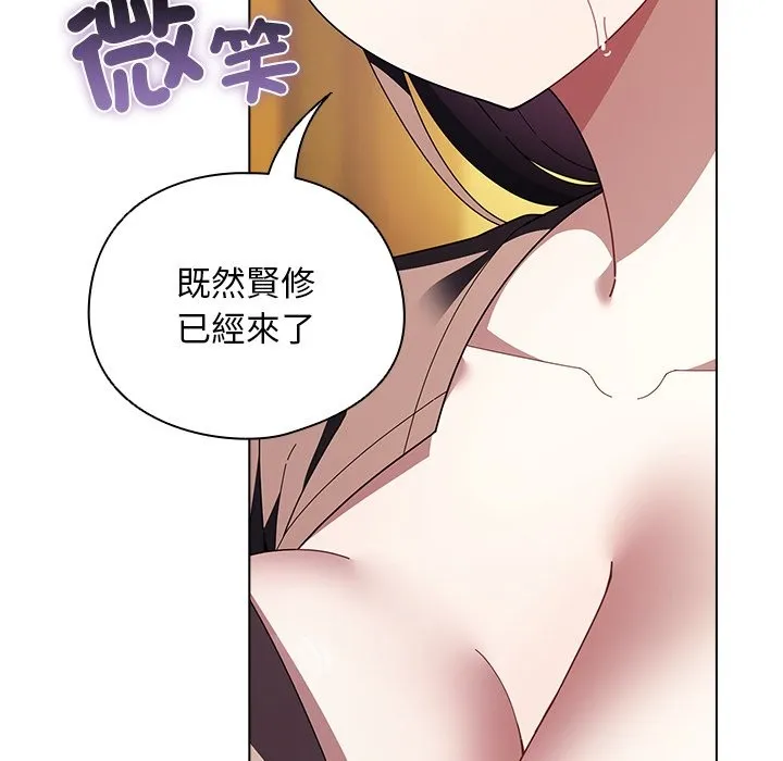 請弄臟我的女朋友第41話