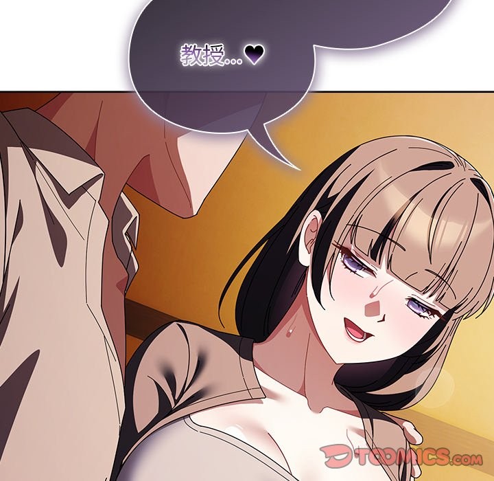 请弄臟我的女朋友第41話