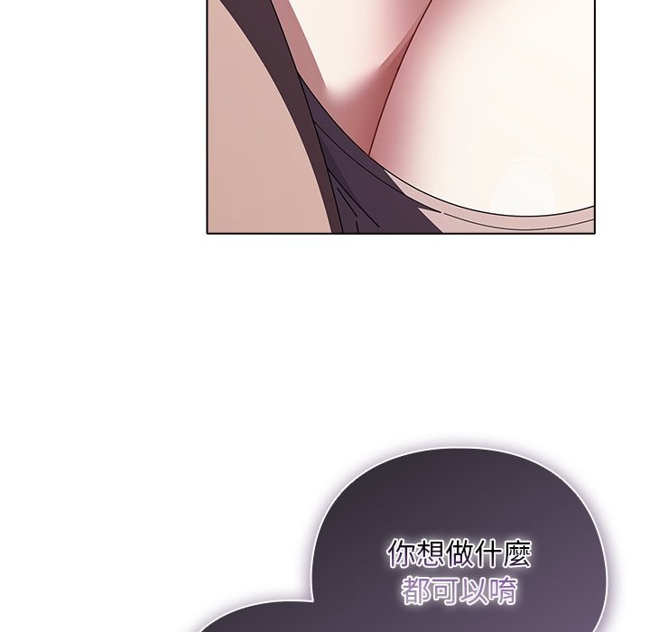 请弄臟我的女朋友第41話