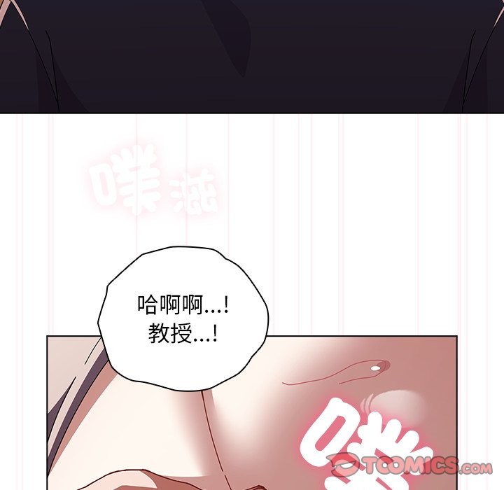 请弄臟我的女朋友第41話