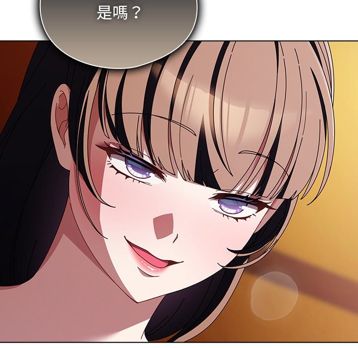 请弄臟我的女朋友第41話