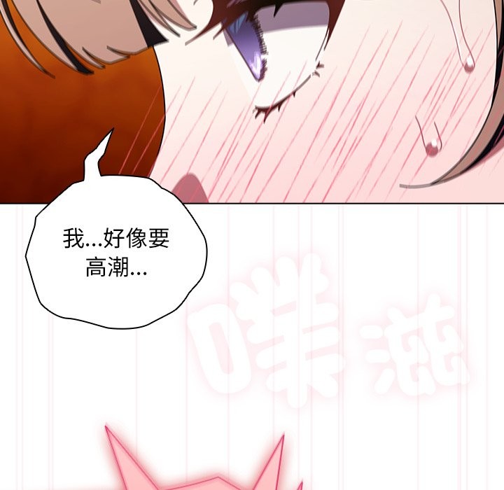 请弄臟我的女朋友第41話