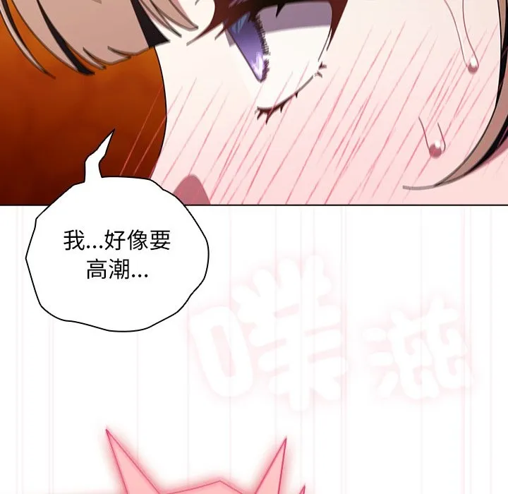 請弄臟我的女朋友第41話
