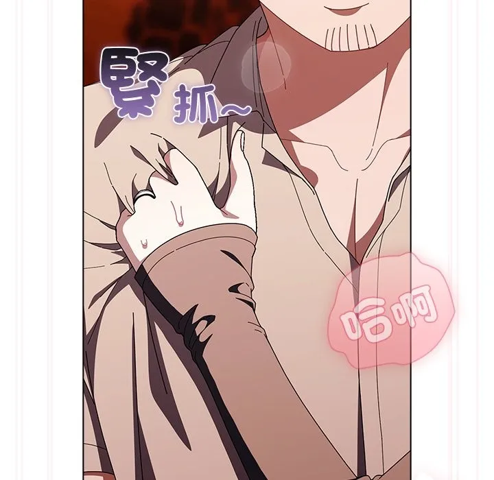 請弄臟我的女朋友第41話