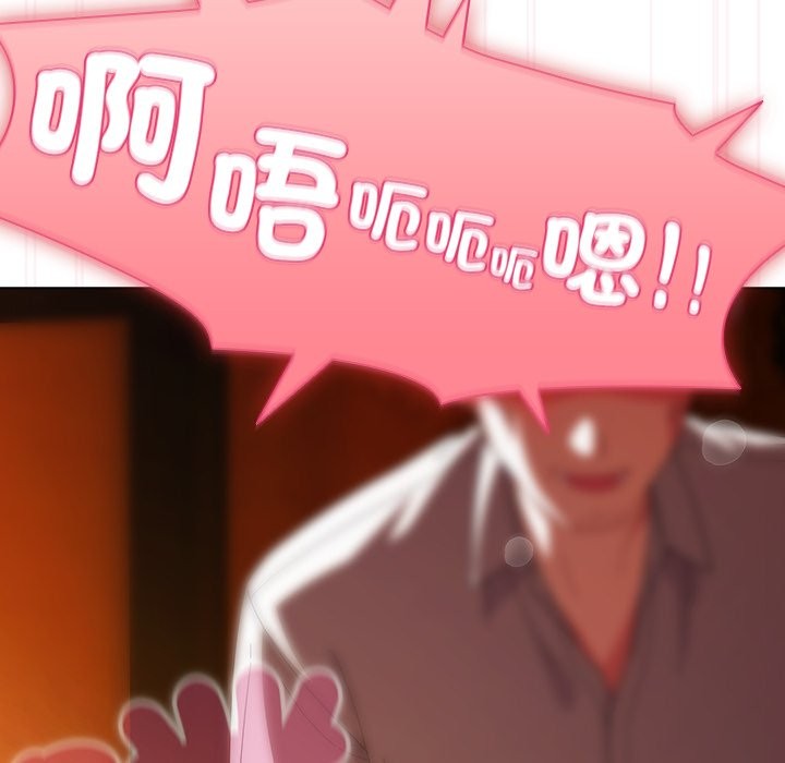 请弄臟我的女朋友第41話