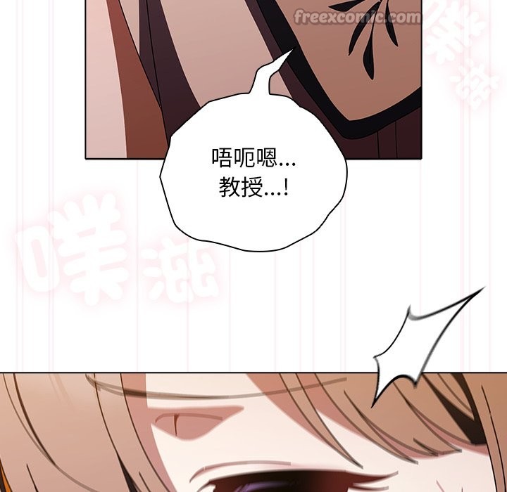 请弄臟我的女朋友第41話