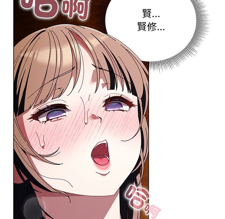 请弄臟我的女朋友第41話