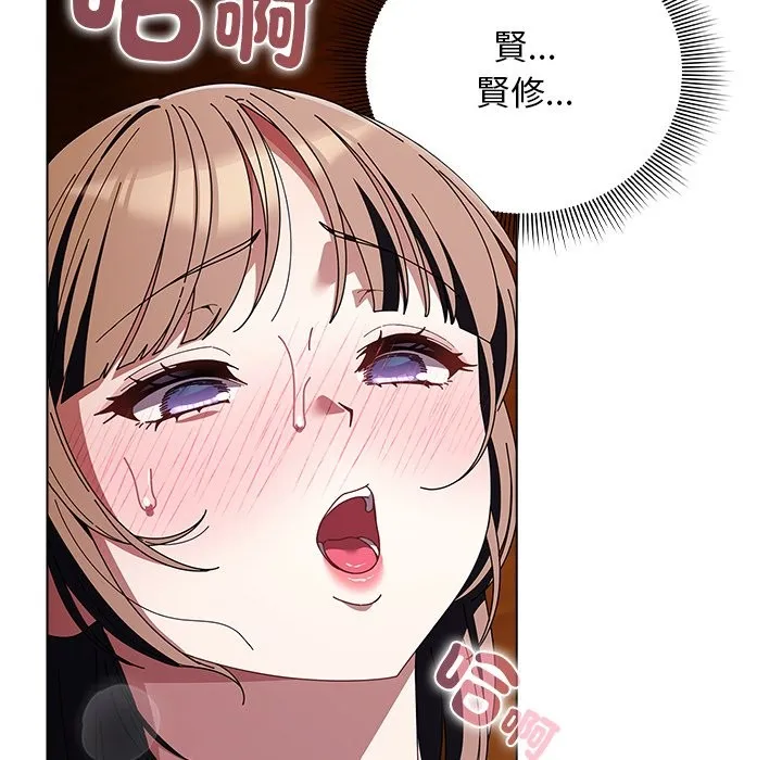 請弄臟我的女朋友第41話